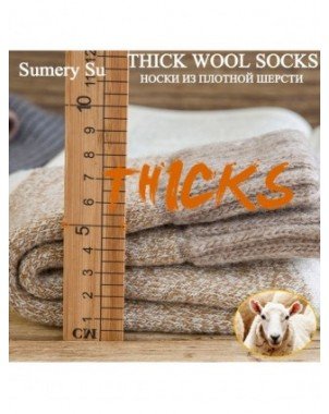 Underwear & Loungewear-Socks-3 Pairs Wool Socks Vintage Warm