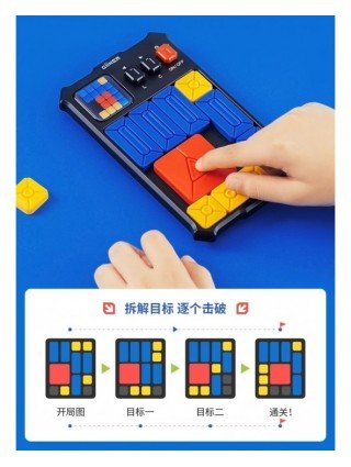 Building & Construction Toys-Blocks-Giiker Super Slide Huarong