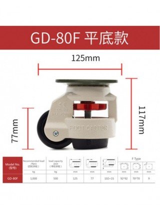 Baldai-Biuro baldai-GD-40F/60F/80F, apkrovos 500KG, lygio reguliavimo ratas / ratukai, plokščia