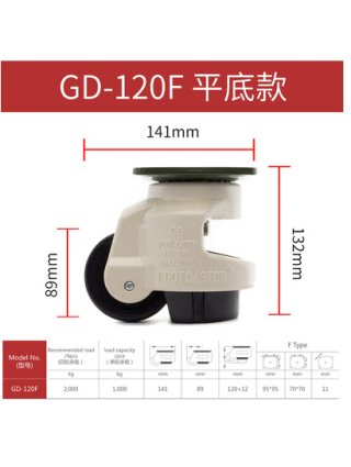 Baldai-Biuro baldai-GD-40F/60F/80F, apkrovos 500KG, lygio reguliavimo ratas / ratukai, plokščia