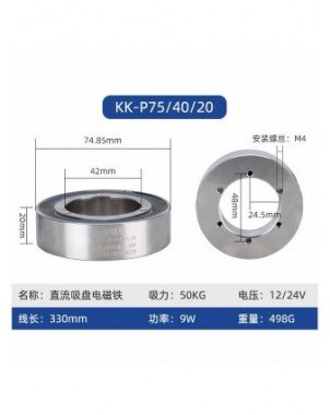 Tools-Power Tools-DC 12V/24V Solenoid Waterproof Ring Suction