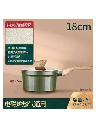 Milk Pot Antibacterial Food Supplement Pot Non-stick Pot