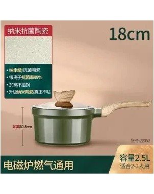 Milk Pot Antibacterial Food Supplement Pot Non-stick Pot